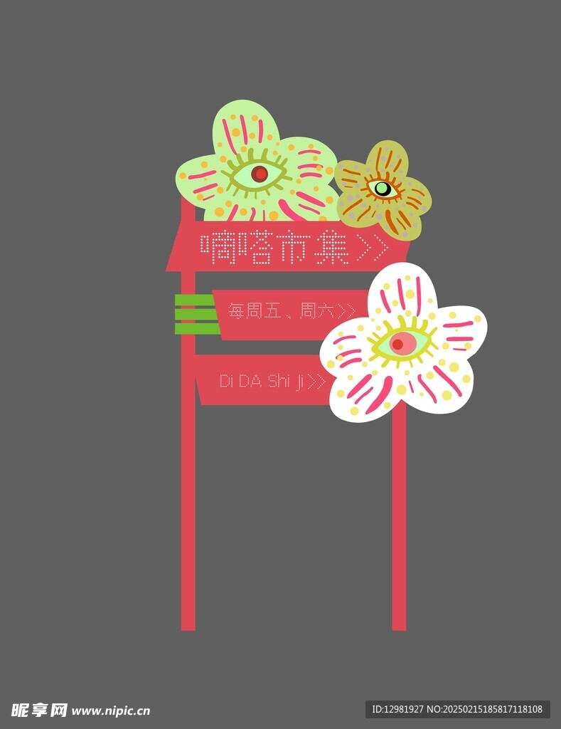 花