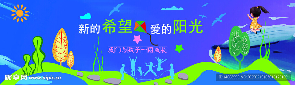 幼儿园
