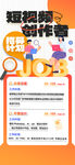 创作者招聘海报
