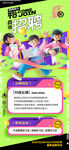 春季招聘海报