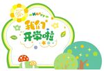 开学背景