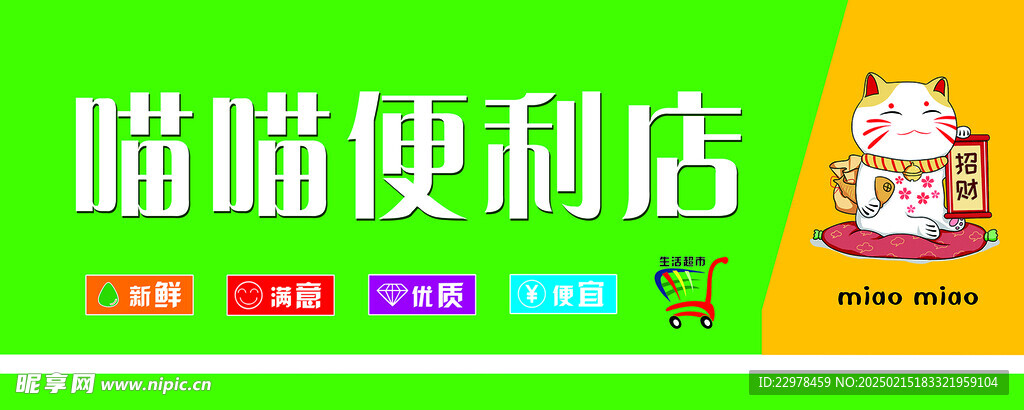 便利店