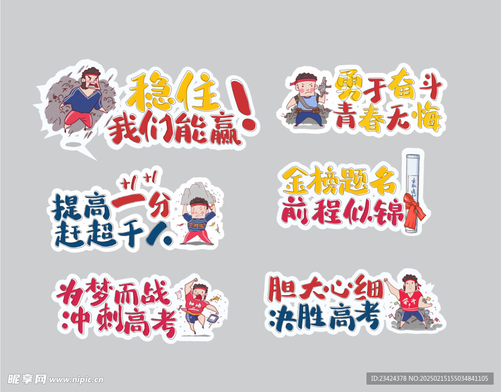 高考手举牌考试异形KT板