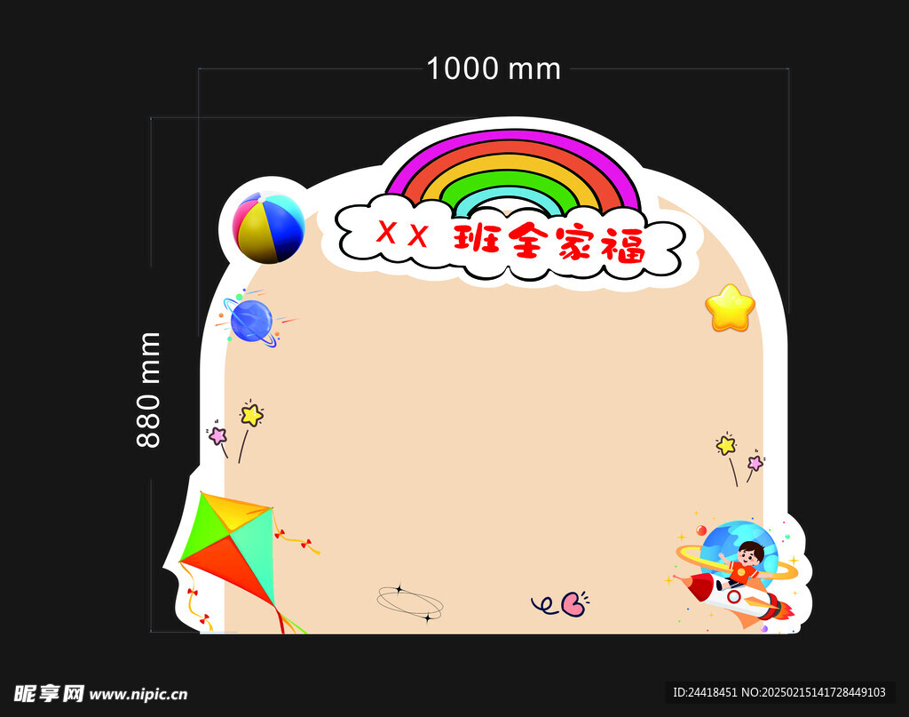 班级照片墙