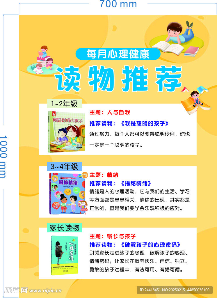 每月读物推荐