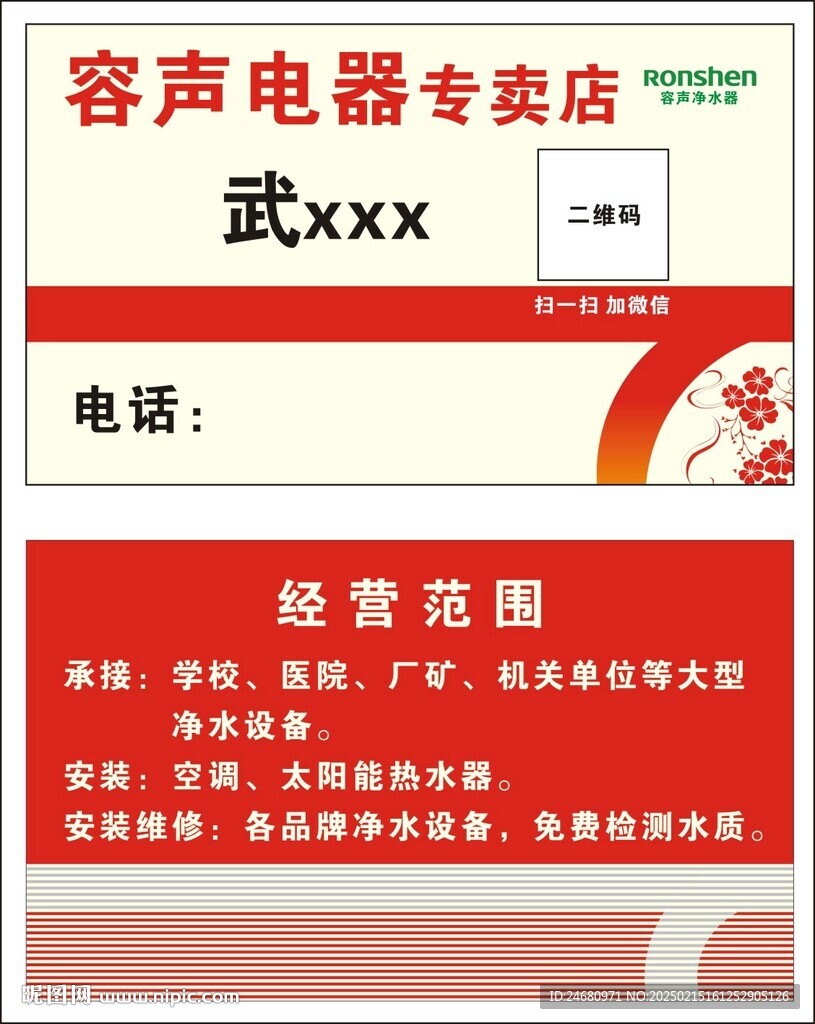 电器名片 