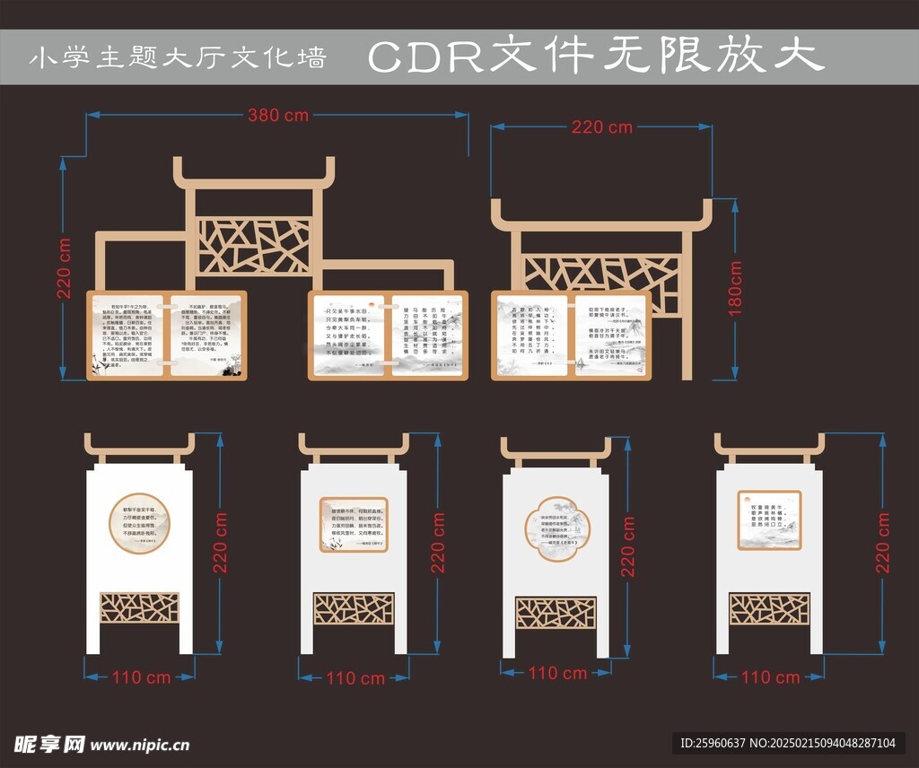 学校户外牛文化宣传展示