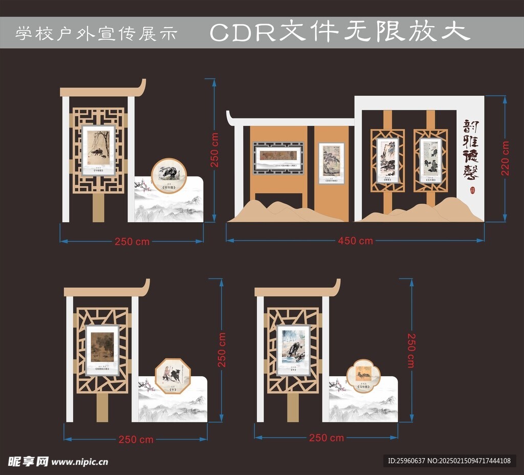 学校户外牛画作宣传展示