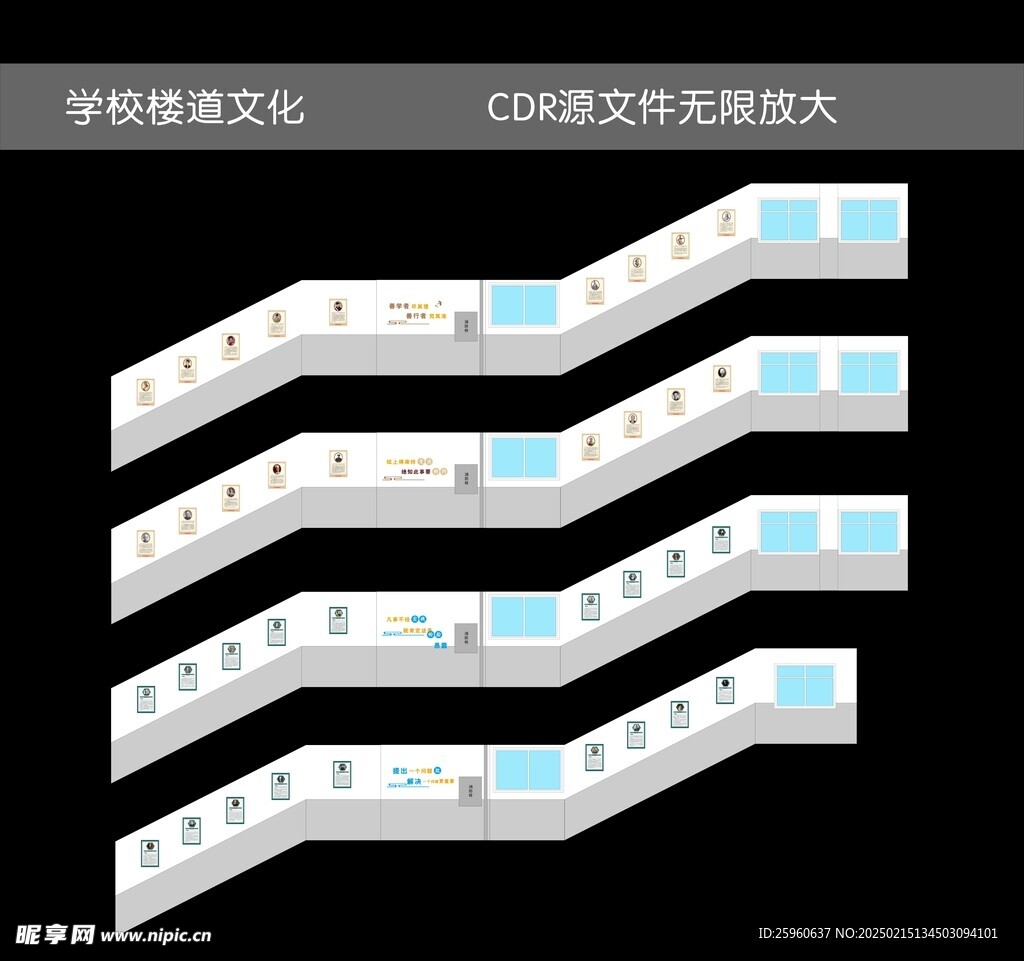 学校楼梯文化