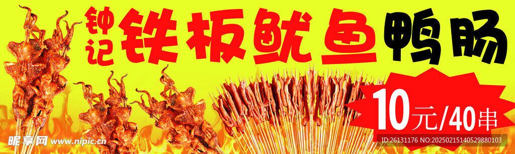 烧烤