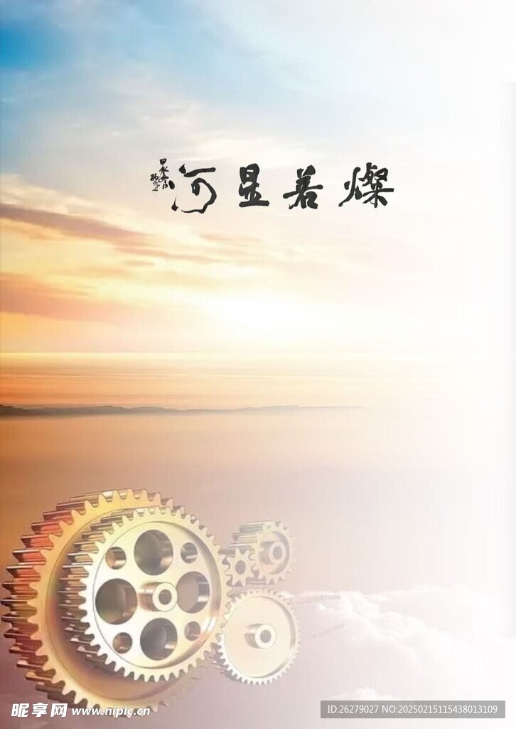 企业 画册