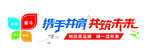 扬帆起航  砥砺前行