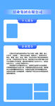 宣传栏