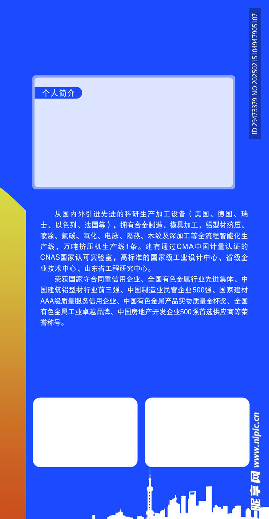 宣传栏