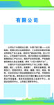 宣传栏