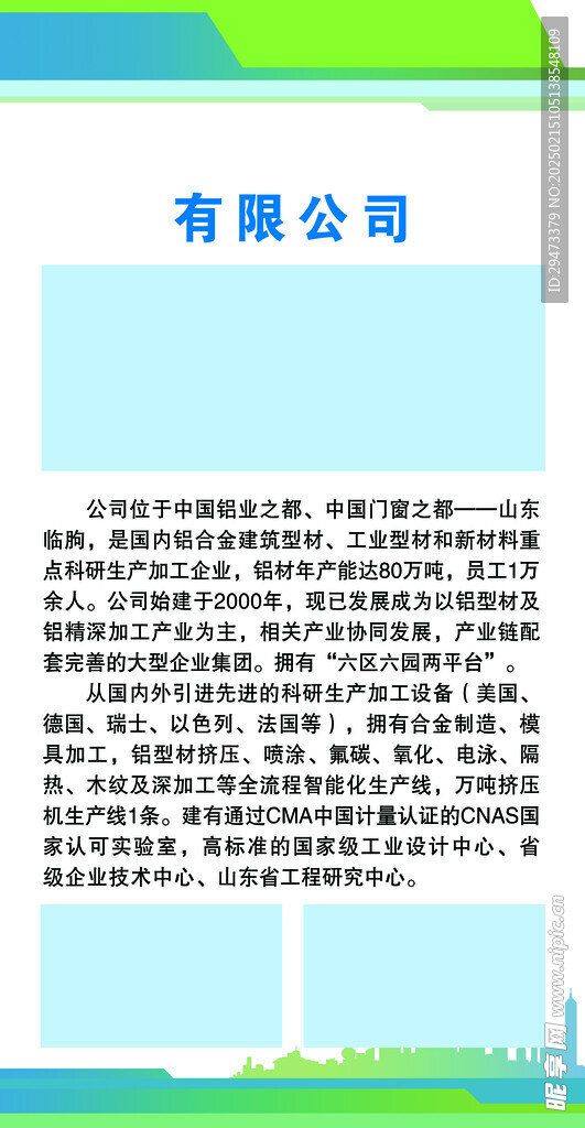 宣传栏