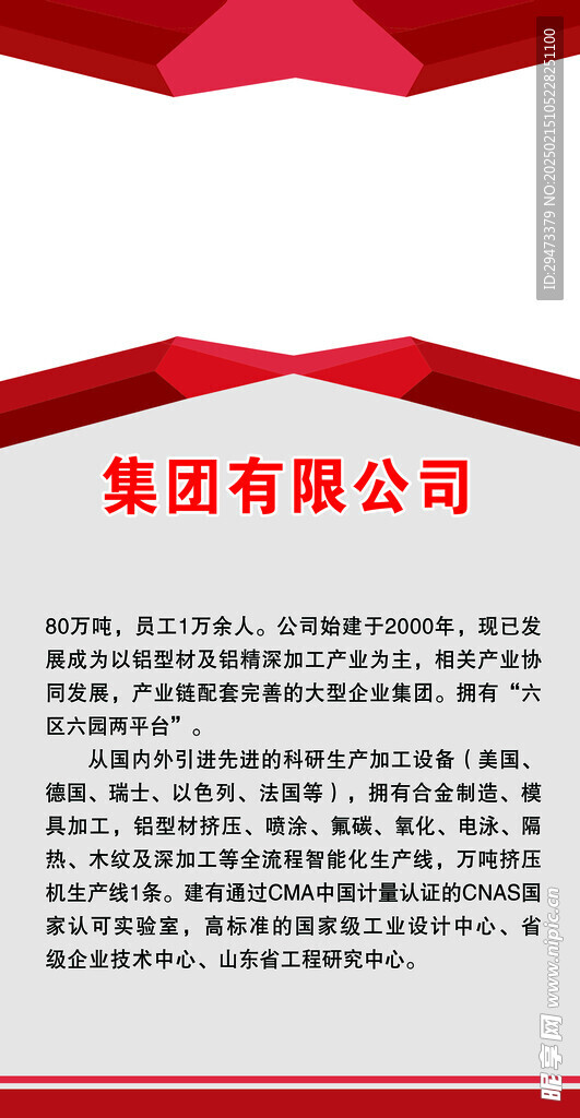 宣传栏