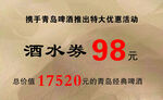 名片 酒水