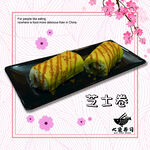 日本料理 寿司海报