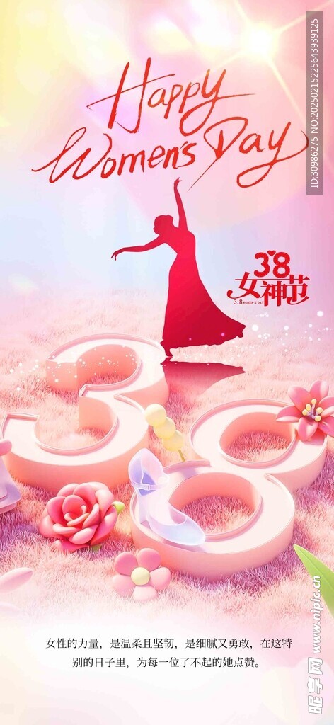 女王节海报