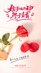 女王节海报