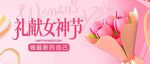 女王节海报