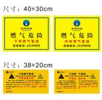 深圳燃气 燃气危险 严禁开挖