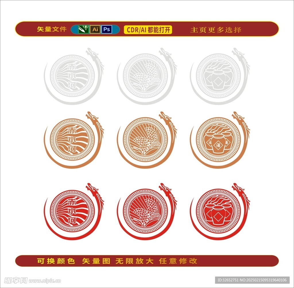 酿酒工艺图标