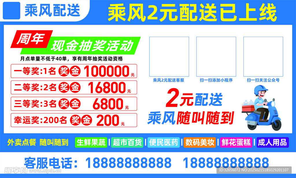 展板 广告板