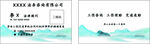 彩色山水法务公司名片