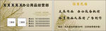 金色叶脉风格名片