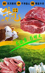 牛羊肉灯箱
