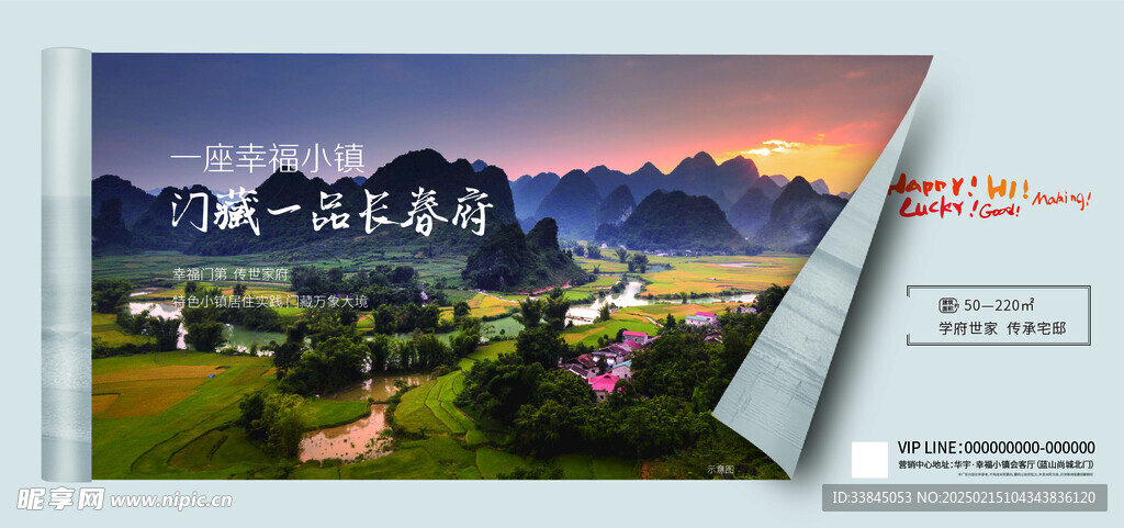 提案海报