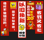以旧换新补贴