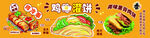 鸡蛋灌饼