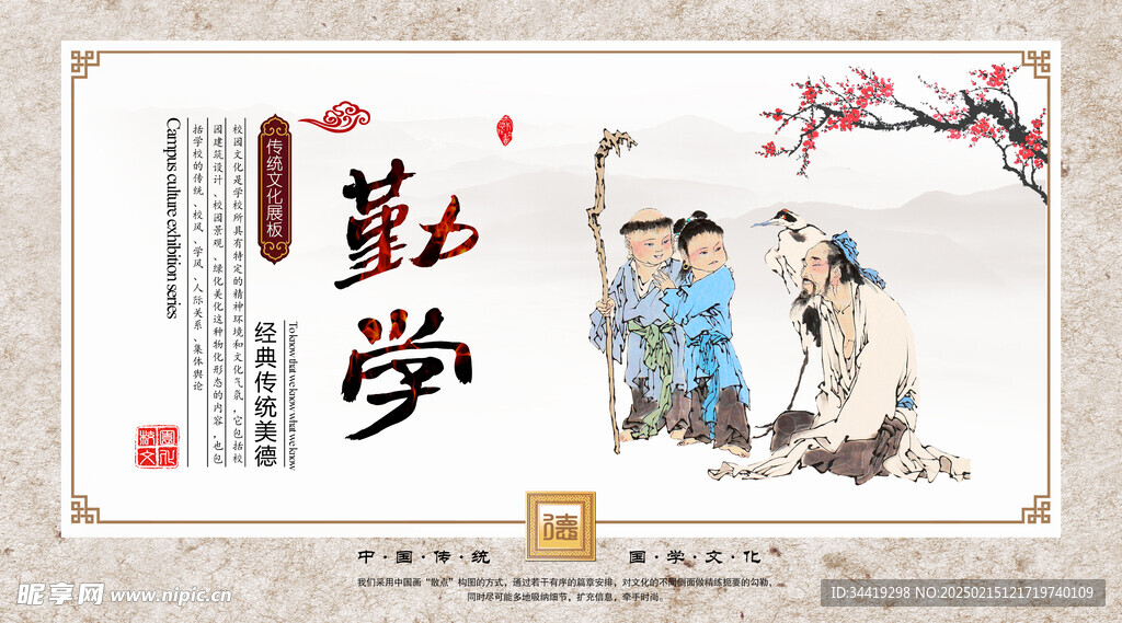 中华传统文化