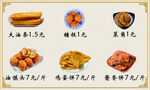 油条