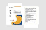 肠胃贴包装设计