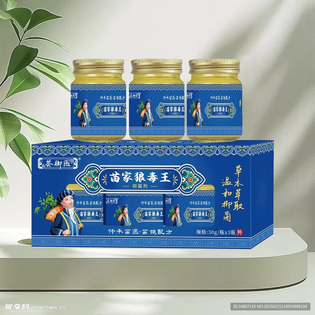 苗药狼毒王 民族特色保健品包装