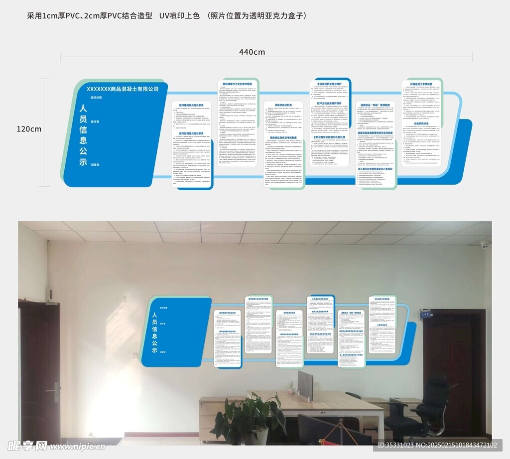 文化墙