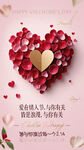 爱在情人节 
