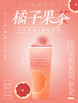 奶茶海报