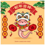 蛇年吉祥物
