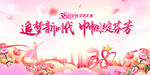 女神节