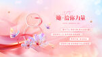 妇女节