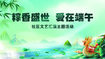 端午节