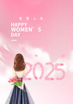 38女神节