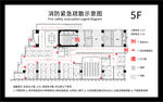 消防紧急疏散示意图
