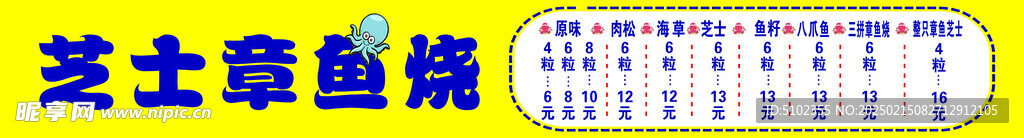 章鱼