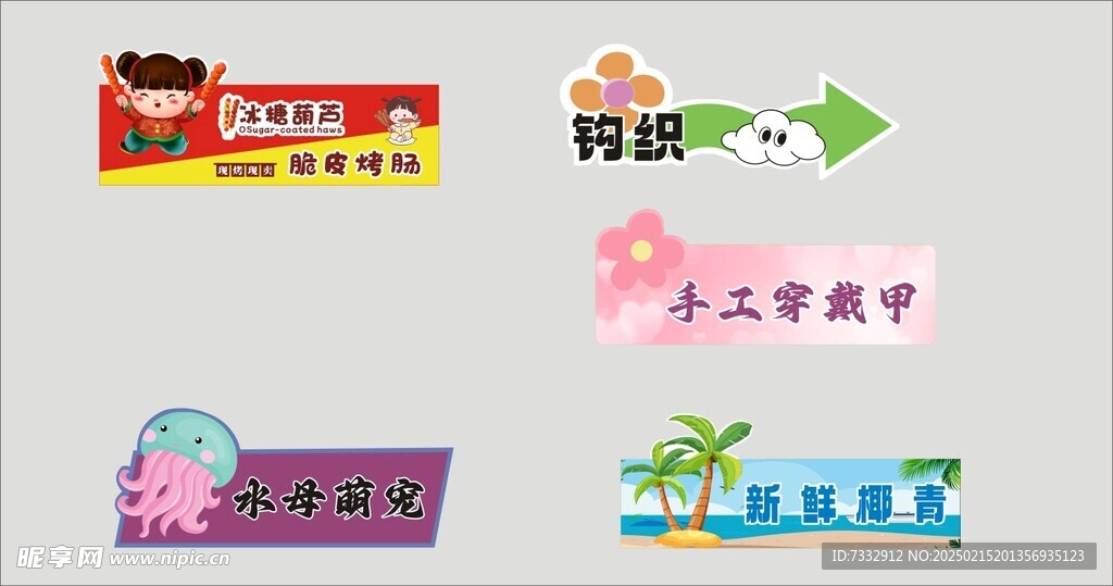 手举牌